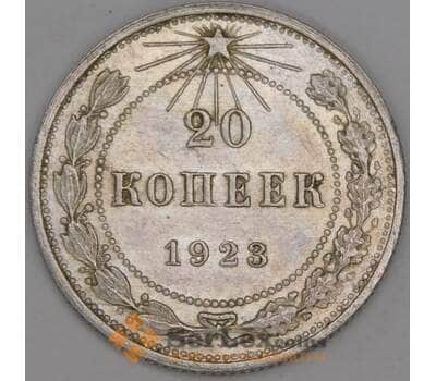 Монета СССР 20 копеек 1923 Y82 XF арт. 22246
