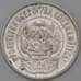 Монета СССР 20 копеек 1923 Y82 XF арт. 22246