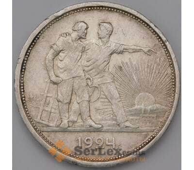Монета СССР 1 Рубль 1924 ПЛ Y90.1 VF арт. 37274