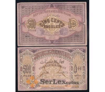 Банкнота Азербайджан 500 рублей 1920 Р7 aUNC Серия XXXXII тонкая бумага арт. 40007