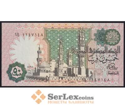 Египет 50 пиастров 1981 Р55 UNC арт. 40856
