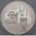 Монета Украина 5 гривен 2021 Обсерватория Львовского Университета BU арт. 28366