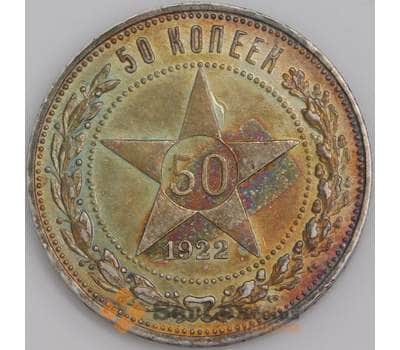 Монета СССР 50 копеек 1922 ПЛ Y83 AU арт. 37717