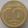Югославия 10 динар 1992 КМ152 aUNC (J05.19) арт. 17421