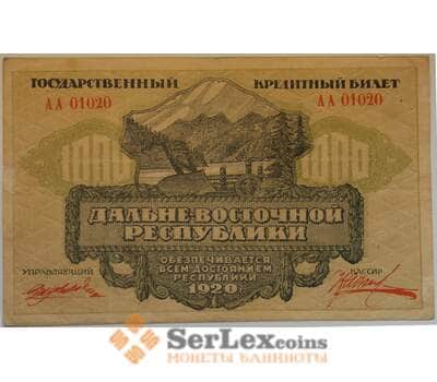 Банкнота Россия 1000 рублей 1920 VF+ Дальний Восток арт. 12701