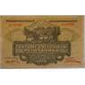 Россия 1000 рублей 1920 VF+ Дальний Восток арт. 12701