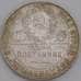 Монета СССР 50 копеек 1924 ТР Y89 AU арт. 37430