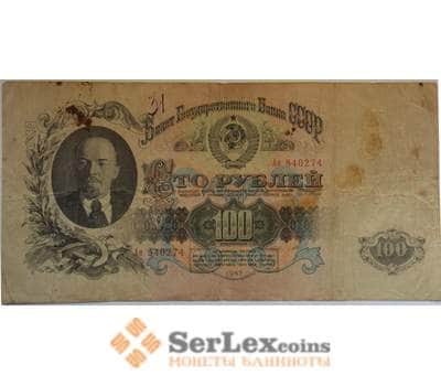 Банкнота СССР 100 рублей 1947 VF Билет Государственного банка 16 лент арт. 12724