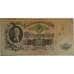 Банкнота СССР 100 рублей 1947 VF Билет Государственного банка 16 лент арт. 12724