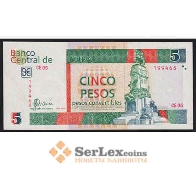 Куба банкнота 5 песо 2008 РFX48 VF арт. 41975