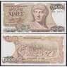 Греция банкнота 1000 драхм 1987 Р202 aUNC арт. 48400