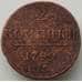 Монета Россия 2 копейки 1799 ЕМ VF арт. 13781