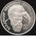 Монета Россия 1 рубль 1993 Вернадский Proof капсула арт. 30866