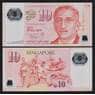 Сингапур 10 долларов 2004 Р48а(1) UNC без символа арт. 53835