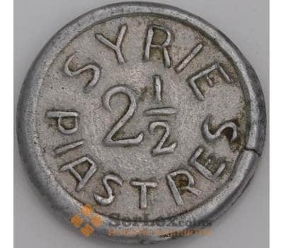 Сирия монета 2½ пиастра 1941 КМ78 VF арт. 45724
