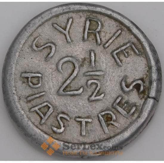 Сирия монета 2½ пиастра 1941 КМ78 VF арт. 45724