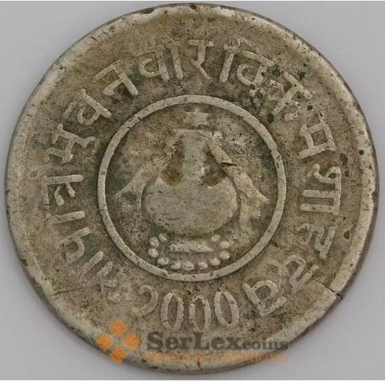 Непал монета 5 пайс 1943 КМ712 VF арт. 45672