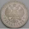 Россия монета 1 рубль 1899 ФЗ Y59 F арт. 48826