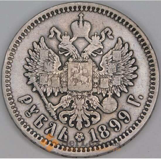 Россия 1 рубль 1899 ФЗ Y59 F арт. 48826