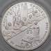 Монета Россия 2 рубля 1995 Proof Нюрнбергский процесс арт. 30032