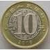 Монета Китай 10 юаней 2018 UNC Год собаки арт. 9323