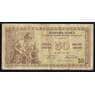 Югославия 50 динар 1946 Р64а F арт. 39655