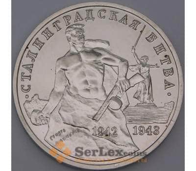 Монета Россия 3 рубля 1993 Сталинградская битва UNC холдер арт. 13815