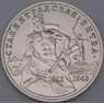 Россия монета 3 рубля 1993 Сталинградская битва UNC холдер арт. 13815