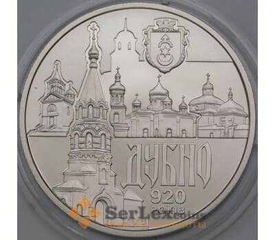 Монета Украина 5 гривен 2020 Древний Дубно UNC арт. 23910