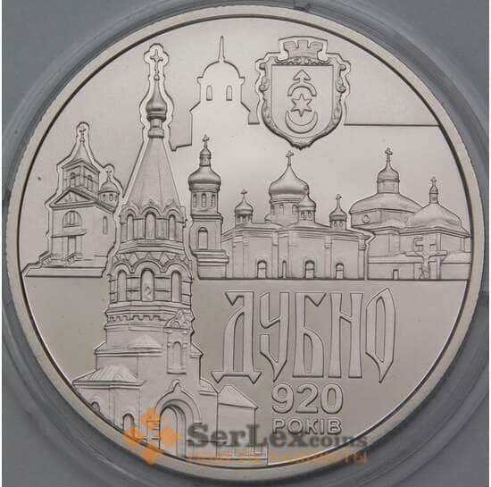Украина 5 гривен 2020 Древний Дубно UNC арт. 23910