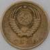 Монета СССР 3 копейки 1965 Y128a  арт. 30439