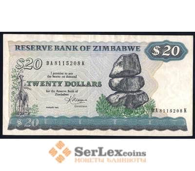 Банкнота Зимбабве 20 долларов 1983 Р4с XF арт. 40348