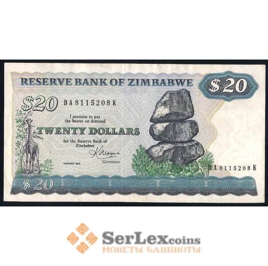 Зимбабве 20 долларов 1983 Р4с XF арт. 40348