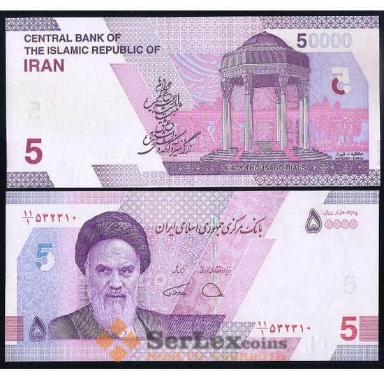 Иран 50000 риалов ( 5 туманов) 2021 РW162 UNC арт. 37069
