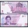 Иран 50000 риалов ( 5 туманов) 2021 РW162 UNC арт. 37069