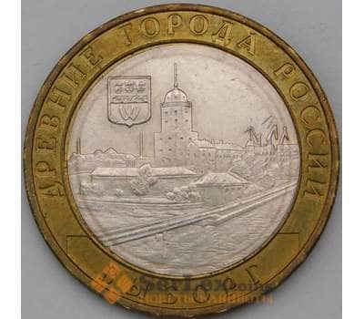 Монета Россия 10 рублей 2009 Выборг ММД aUNC арт. 23071