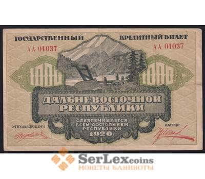 Россия 1000 рублей 1920 PS1208 VF Дальний Восток (ВЕ) арт. 40936