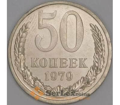 СССР 50 копеек 1979 Y133a.2 UNC арт. 52034