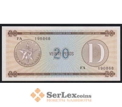 Куба 20 песо ND РFX36 D Валютный сертификат UNC арт. 52684
