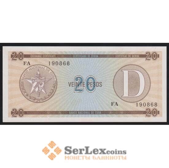 Куба 20 песо ND РFX36 D Валютный сертификат UNC арт. 52684