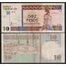 Куба банкнота 10 песо 2007 РFX49 VF арт. 41856
