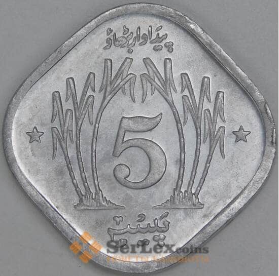 Пакистан 5 пайс 1977 КМ35 UNC арт. 54863