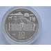 Монета Киргизия 10 сом Тундук Которуу ЕврАзЭС 2010 арт. С01611