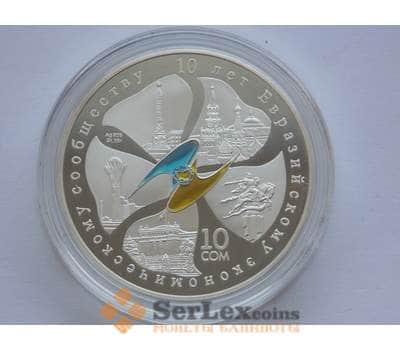 Монета Киргизия 10 сом 2010 10 лет ЕврАзЭС Ag арт. С01613