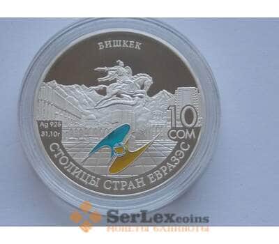 Монета Киргизия 10 сом 2008 Бишкек арт. С01617