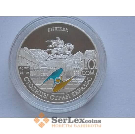 Киргизия 10 сом 2008 Бишкек арт. С01617