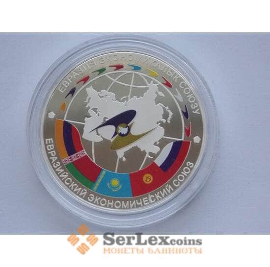 Киргизия 10 сом 2015 Евразийский Экономический союз ЕврАзЭС арт. С01618