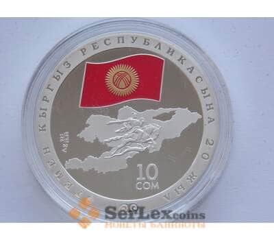 Монета Киргизия 10 сом 2011 Суверенный Кыргызстан арт. С01619
