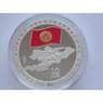 Киргизия 10 сом 2011 Суверенный Кыргызстан арт. С01619