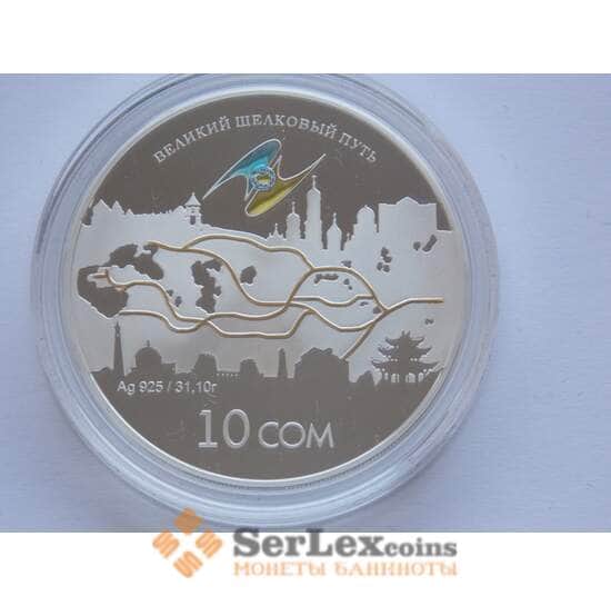 Киргизия 10 сом 2011 Великий Шелковый путь арт. С01620